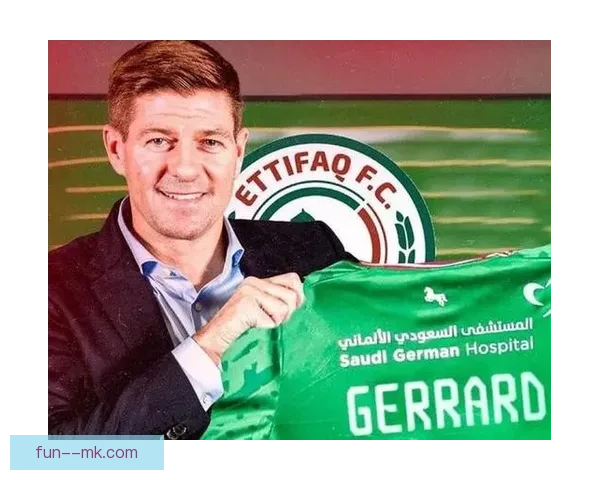 杰拉德与沙特达曼俱乐部续签长期执教合同展现合作愿景