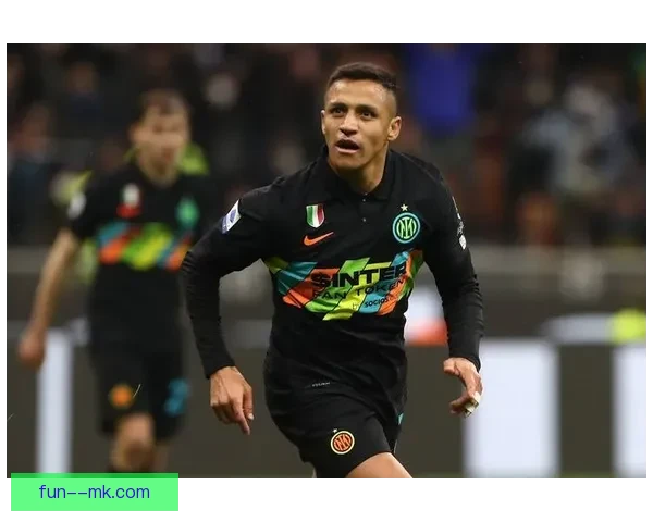 桑切斯免签重返国际米兰球队迎来强力补充重新助力意甲冠军争夺