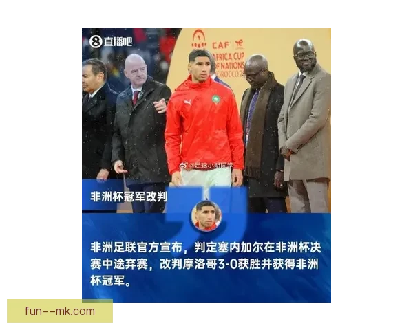马内关键点球绝杀助塞内加尔首次问鼎非洲杯冠军